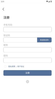 信信安通讯 2.0.08 安卓版 3