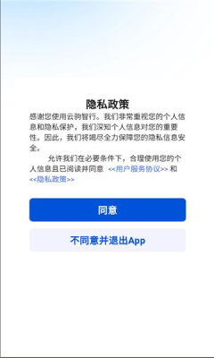 宝岛云驹智行 1.0.2 安卓版 1