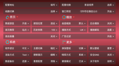 TV影盒 2025-07-08-1325【本软件基于黑盒魔改美化】 安卓版 1