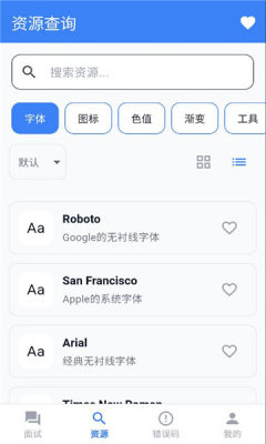 浩宇开发大师 1.0.0 安卓版 1