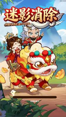 迷影消除 1.0.0 安卓版 2