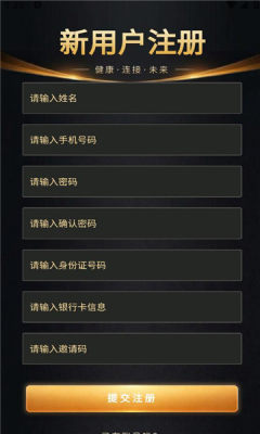 同健梦计划社区 1.0.0 安卓版 2