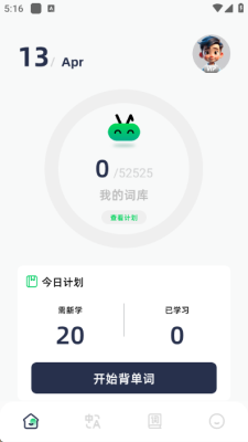 默默单词 1.1 安卓版 2