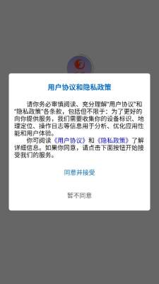 凰旅平台 1.0.2 安卓版 2