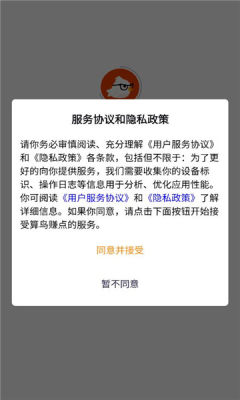 算鸟赚点 1.0.0 安卓版 2