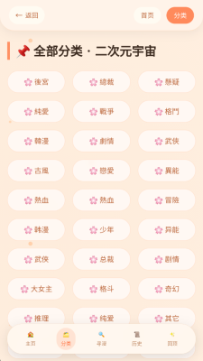 喵漫幻境漫画免费版 1.01 安卓版 2