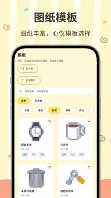 像素匠 3.0.0.300 安卓版 1