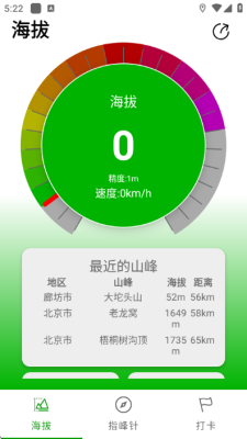 那远山 1.0.0 安卓版 2