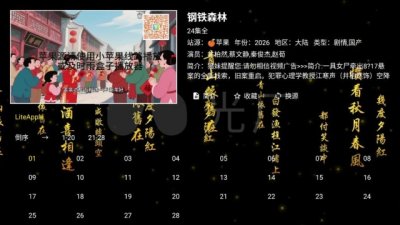 玲儿影视免费版 3.0.2 安卓版 2
