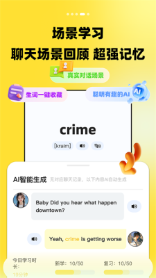 TalkDay学英语口语 1.0.0 安卓版 1
