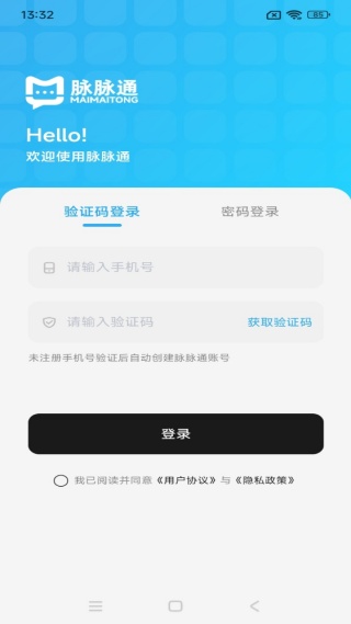 脉脉通