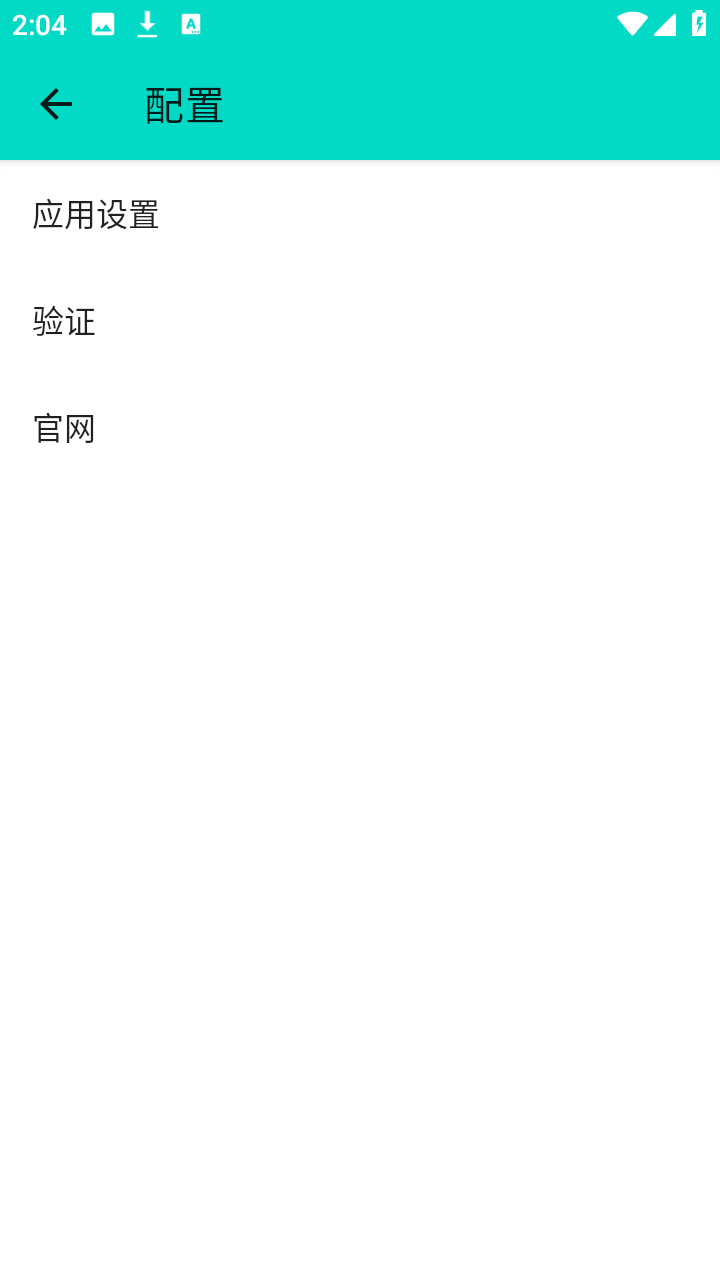 呆木私端pro 1.1 安卓版 1