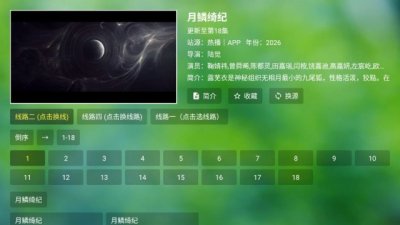 潇洒tv离线版 1014 安卓版 2