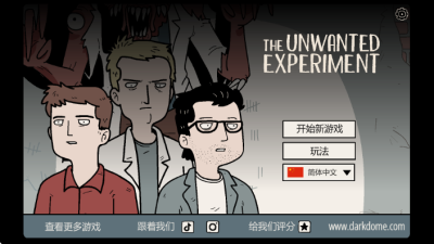 不必要的实验中文版 1.1.59 安卓版 3