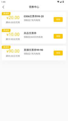 极鹿智创 0.1.1 安卓版 3