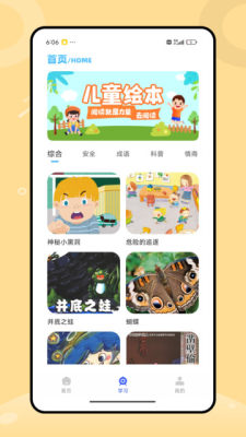 涂涂学习课堂 1.0.0 安卓版 1