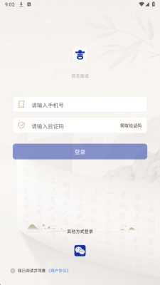 良言面试 1.0.0 安卓版 2