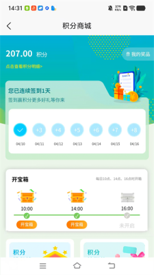 广济生活 1.0.2 安卓版 2