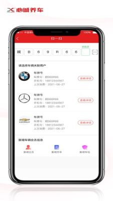 心诚养车门店版 1.2.1 安卓版 1