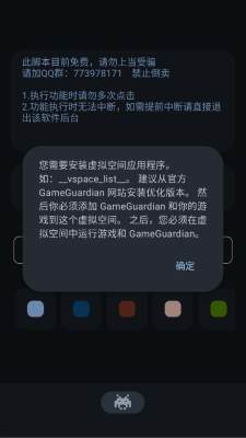光遇伊莎插件 1.0 安卓版 2