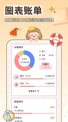 妙记账2026最新 5.0.0 安卓版 1