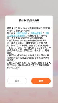 妙赴交友 1.2.4 安卓版 1
