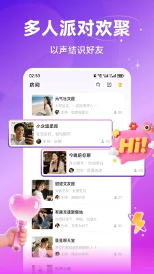 即回语音交友 3.0.603 安卓版 2