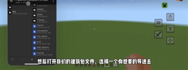 CreeperBox Creeper 公益版本 安卓版 1