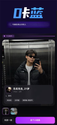 咔蓝社交 1.0.3 安卓版 1