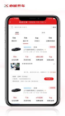 心诚养车门店版 1.2.1 安卓版 2