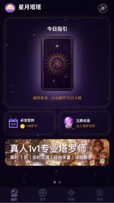 星月塔塔 0.0.3 安卓版 1