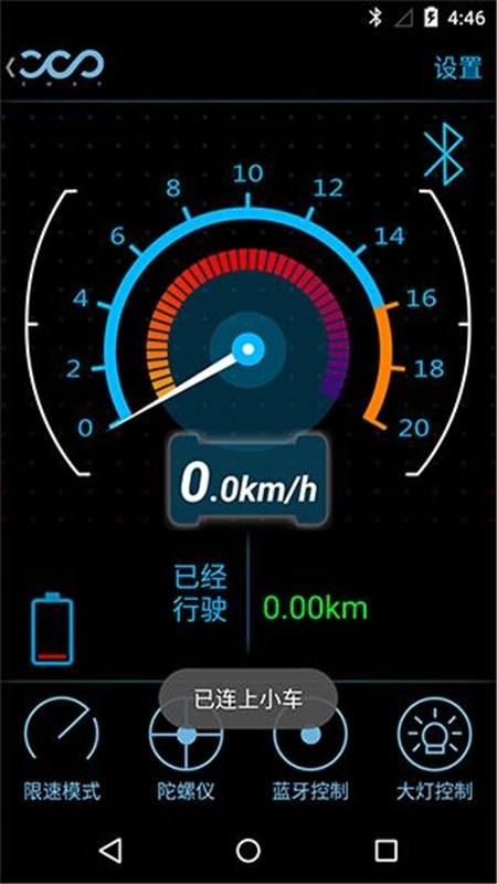 fotbot 1.5.6 安卓版 2