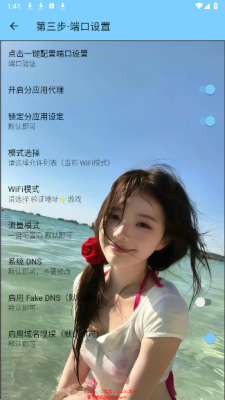 雪花公益内核新版本 3.4 安卓版 1