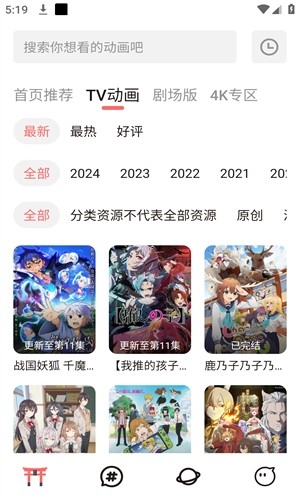 3090漫画 2.3.2 安卓版 1