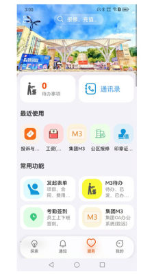 华怿在线 2.0.2 安卓版 1