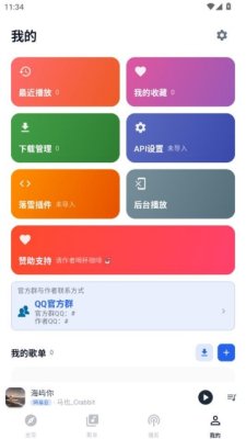 云音乐附音源免费版 2.5.3 安卓版 2