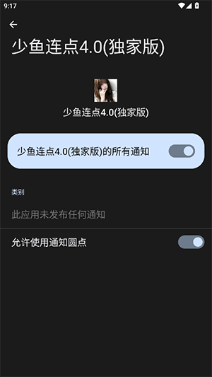 少鱼连点4.0独家版 QQ:1079889541 安卓版 2