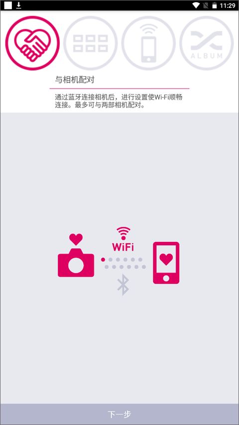 卡西欧exilim 4.2.14 安卓版 1