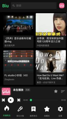 biu音乐播放器 1.0 安卓版 2