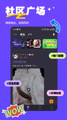 萨姆交友 2.0.3 安卓版 2