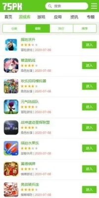 75pk游戏盒子 1.0 安卓版 2