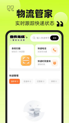 交易二手闲置市场 1.0.1 安卓版 1