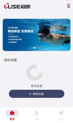 冠听 1.0.0 安卓版 1