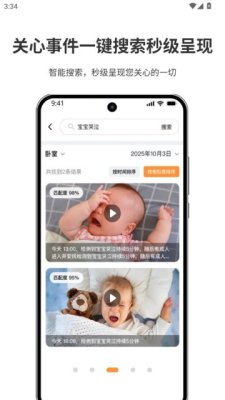安芯看看 6.7.3 安卓版 1