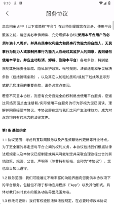恋恋相亲 1.0.0 安卓版 1