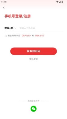 知行标讯 1.1.6 安卓版 3