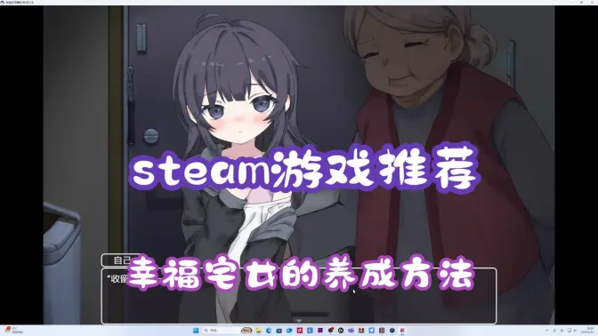 幸福家里蹲的养成方法 2.11 安卓版 4