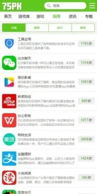 75pk游戏盒子 1.0 安卓版 1