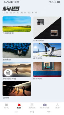 云熙相机 3.0.7.2 安卓版 2