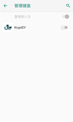 kryptey键盘 0.1.5 安卓版 2